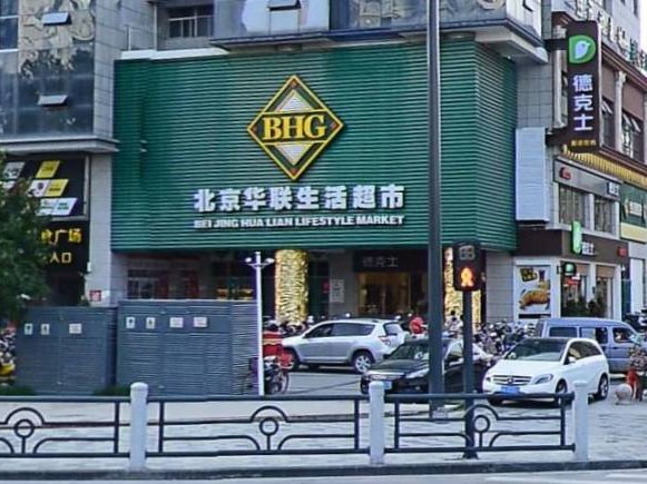 北京大型超市排名情况怎么样北京哪些超市比较受欢迎