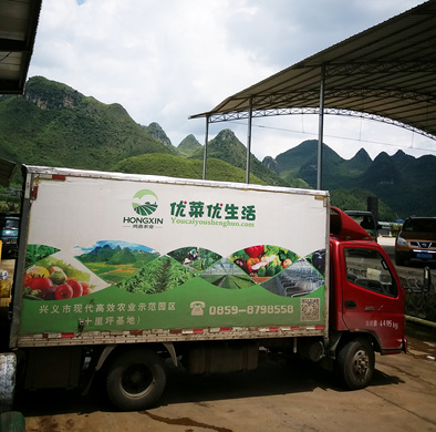 贵州鸿鑫开创暴利生鲜生态链 供应链建设是关键