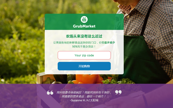 5年融资4.3亿的GrubMarket  在美国是如何做生鲜电商的？