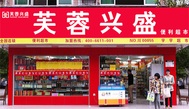 社区团购再添新玩家兴盛优选发挥门店供应链优势发展速度惊人 蔬东坡商学院