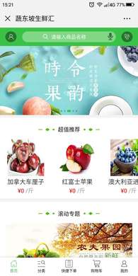 蔬东坡生鲜配送系统怎么样？