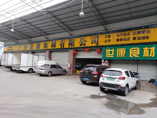 「蔬东坡」中国式“sysco”初现 餐消巨头世康入局生鲜配送