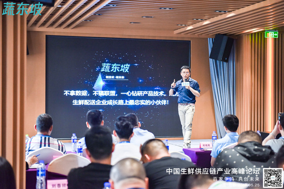 生鲜供应链产业峰会圆桌：如何做好生鲜这门生意？