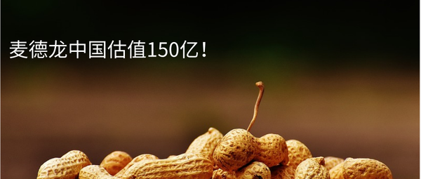 又一零售巨头入局生鲜配送？物美百亿收购麦德龙另有所图！