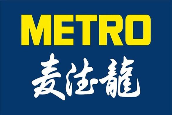 物美为何要整合麦德龙中国？它的发展史是怎样的？
