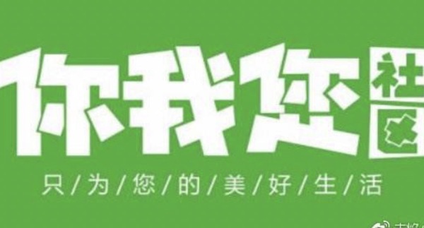 广东有哪些社区团购平台做得好？他们的运营模式是怎样的？