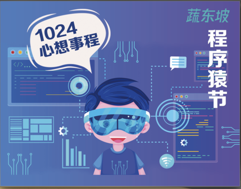 1024程序员节：沉浸在盲盒抽奖中的程序员，万万没想到PM竟然干出这等事？