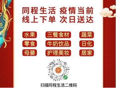 同程生活怎么取货？它的配送模式是怎样的？
