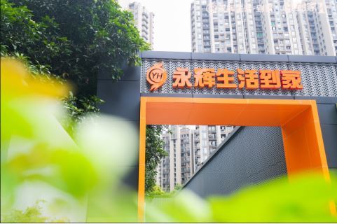 永辉超市到家服务日单量破20万，生鲜电商平台携手人民共同战“疫”