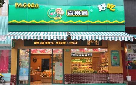 百果园自营电商呈2.5倍增长，社群+小程序弥补线下门店损失