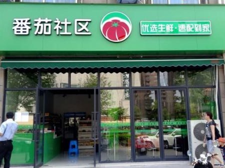 社区生鲜店真的有前景吗？社区生鲜店的优势