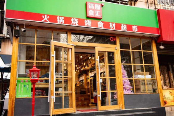 锅圈食汇经营哪些产品，在全国目前有多少家门店？