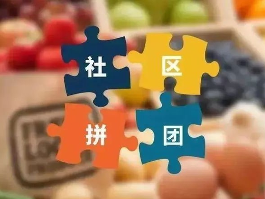 同程生活团长需要多少押金？同程生活到底凭什么发展如此迅速？