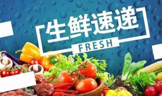 京东冷链物流如何加盟，发展前景如何？