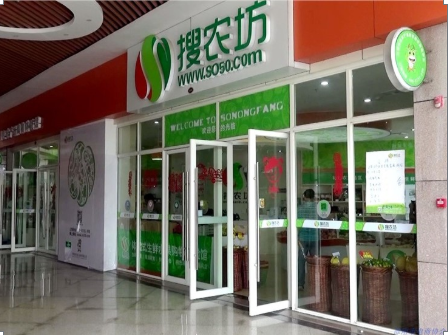 搜农坊是干嘛的？搜农坊有哪些行业优势？