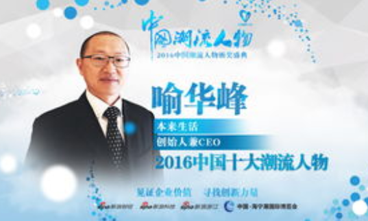 本来生活老板是谁？从媒体跨界生鲜的互联网巨鳄！