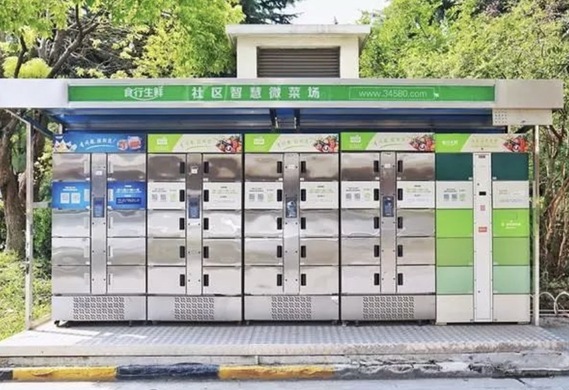 智慧微菜场怎么用？它给人们带来了怎样的便利？