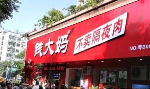 进军西南，成都钱大妈有什么优势？