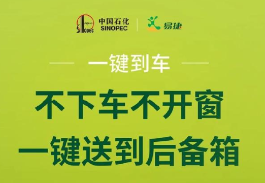 如何看待中石化卖菜，背后有什么样的考量？