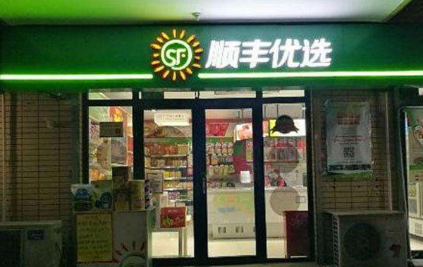 顺丰优选网购商城花16个亿买教训，顺丰优选网购商城到底败在了哪里？
