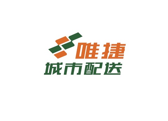 唯捷城配是怎么服务的？唯捷城配为什么这么受欢迎？