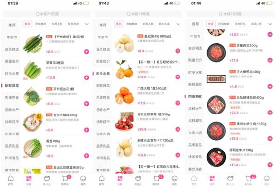 云买菜是什么？云买菜性价比高吗？