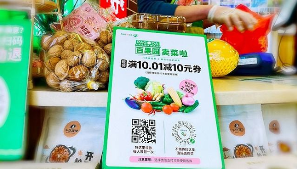 百果园卖菜的优势在哪里？与卖水果相通吗？