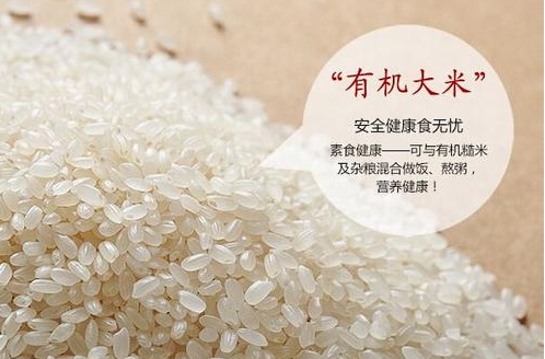 中国高端有机大米品牌有哪些？有机大米有什么好处？