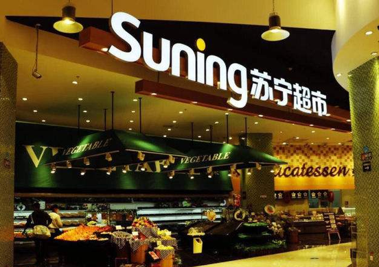 苏宁超市实体店加盟有哪些优势？苏宁超市实体店加盟费是多少？