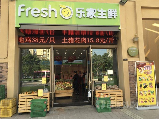 加盟乐家生鲜赚钱吗?怎样和小区其他生鲜超市竞争？