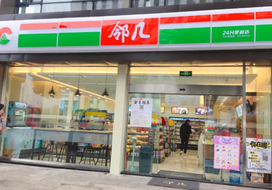 邻几便利店上班怎么样？薪资待遇好吗？