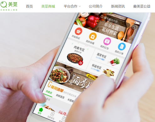 网上卖菜的网站哪个好？网上买菜要如何选择网站？