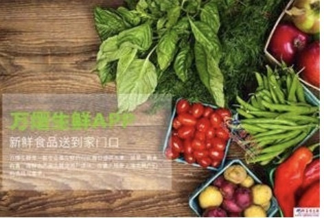 生鲜电商的发展历程是怎样的？有哪些生鲜电商小程序？