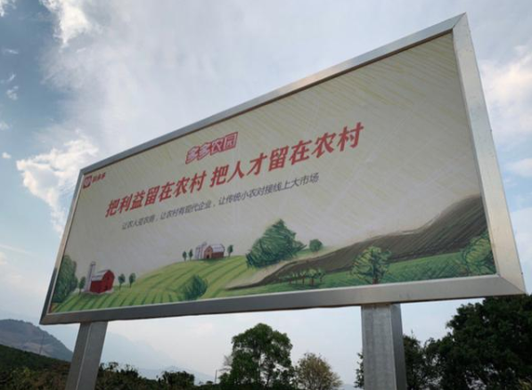 多多农园的模式的突出特点是什么？多多农园的模式能否改变中国农业现状？