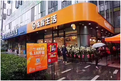 永辉生活与永辉超市的关系？永辉生活是永辉的吗？