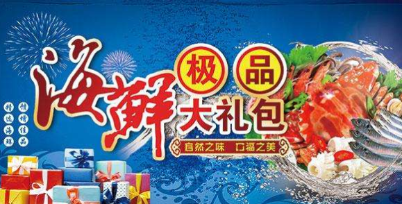 怎样直播卖海鲜，快手上直播卖海鲜年赚多少？