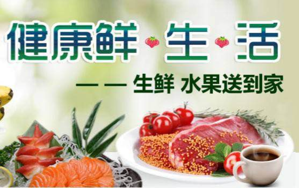 湖南本地生鲜直播平台有哪些？在生鲜电商直播平台上卖货有哪些好处？