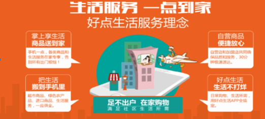 社区O2O生活服务平台的发展前景如何？服务优势在哪里？