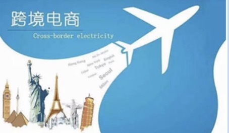 跨境电商是做什么的？跨境电商有哪些注意事项？