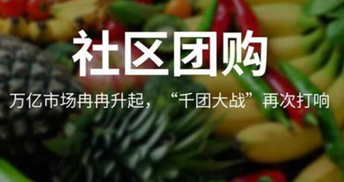 十荟团这个小程序团购有什么优势呢?十荟团好在哪里?