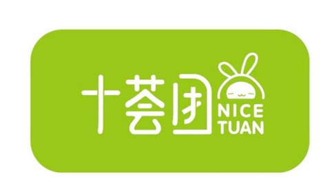 十荟团小程序赚钱吗?十荟团的运营模式是怎样的?