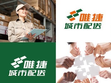 唯捷城配的发展前景怎么样？唯捷城配为什么能够发展得这么好？