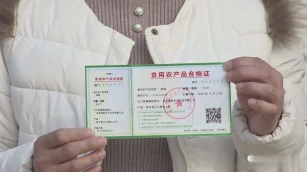 食用农产品合格证意义？食用农产品合格证怎样办理？