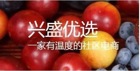 做的比较好的社区电商平台有哪些？它们有什么特点？