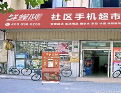 社区小超市经营策略有哪些？有什么样的小妙招？