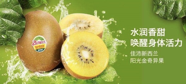 佳沛京东的销量如何?佳沛与京东合作的优势是什么?