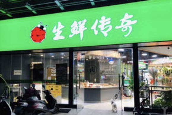 生鲜小店的利润点在哪里？开生鲜店有什么注意事项？