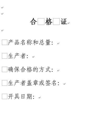 食用农产品合格证怎么申请填写?其意义有哪些?