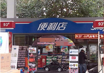 自营便利店进货渠道有哪些呢？分别具有哪些优势？