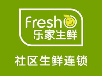 乐家生鲜加盟费多少钱呢？乐家生鲜加盟的优势与风险
